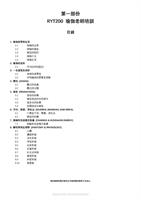 Student Manual in Chinese Version